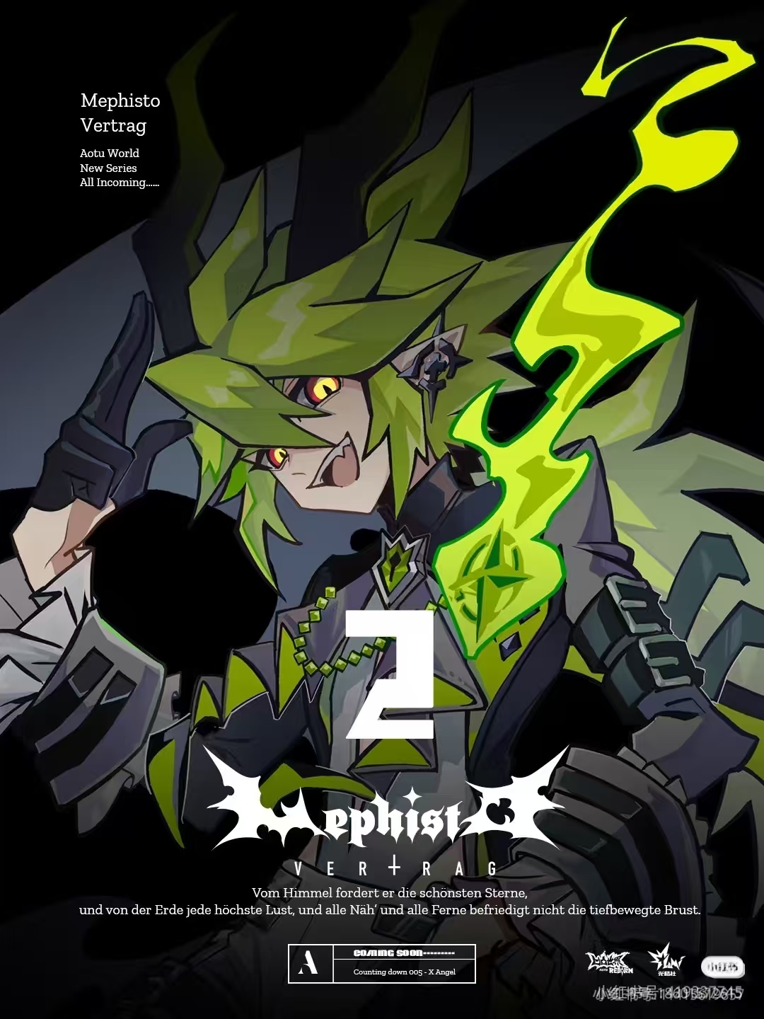 赞德 - Mephisto Vertrag